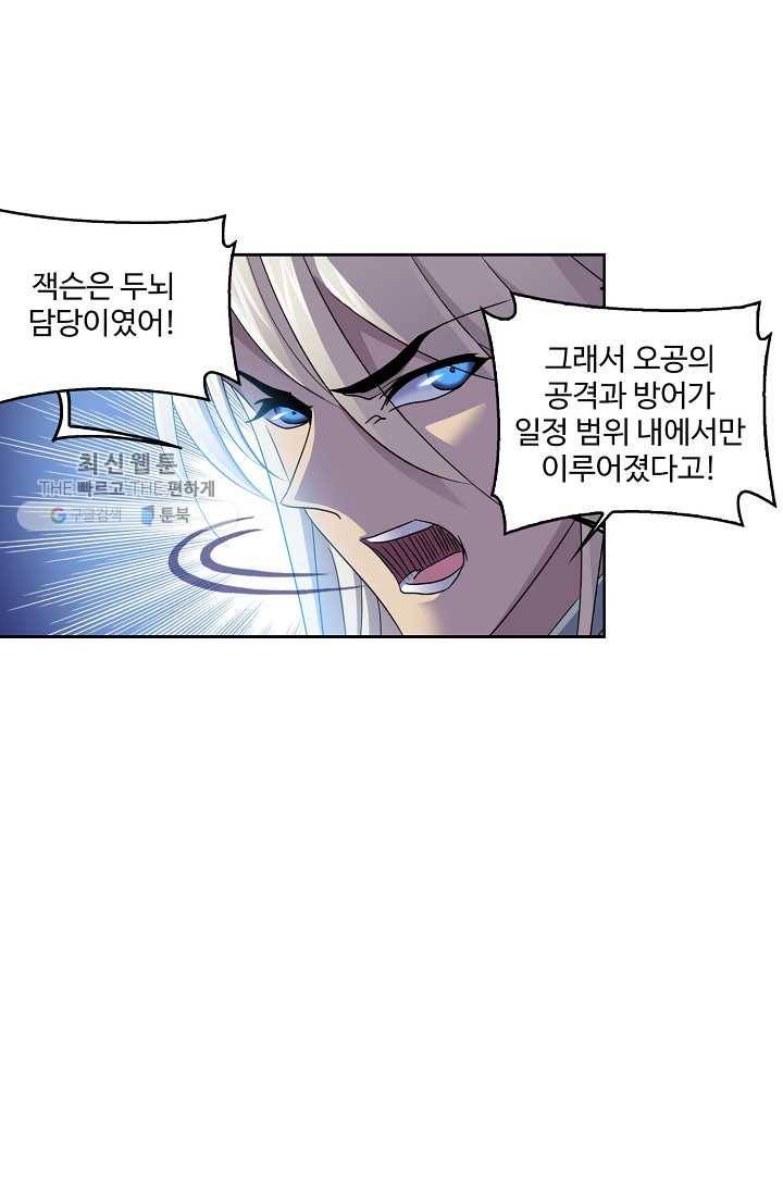 엘피스 전기:SOUL LAND 471화 17
