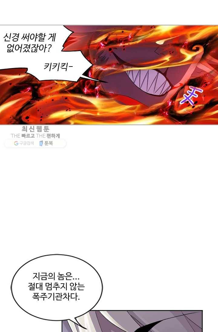 엘피스 전기:SOUL LAND 471화 18