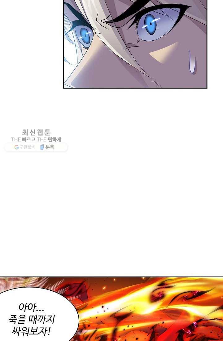 엘피스 전기:SOUL LAND 471화 19