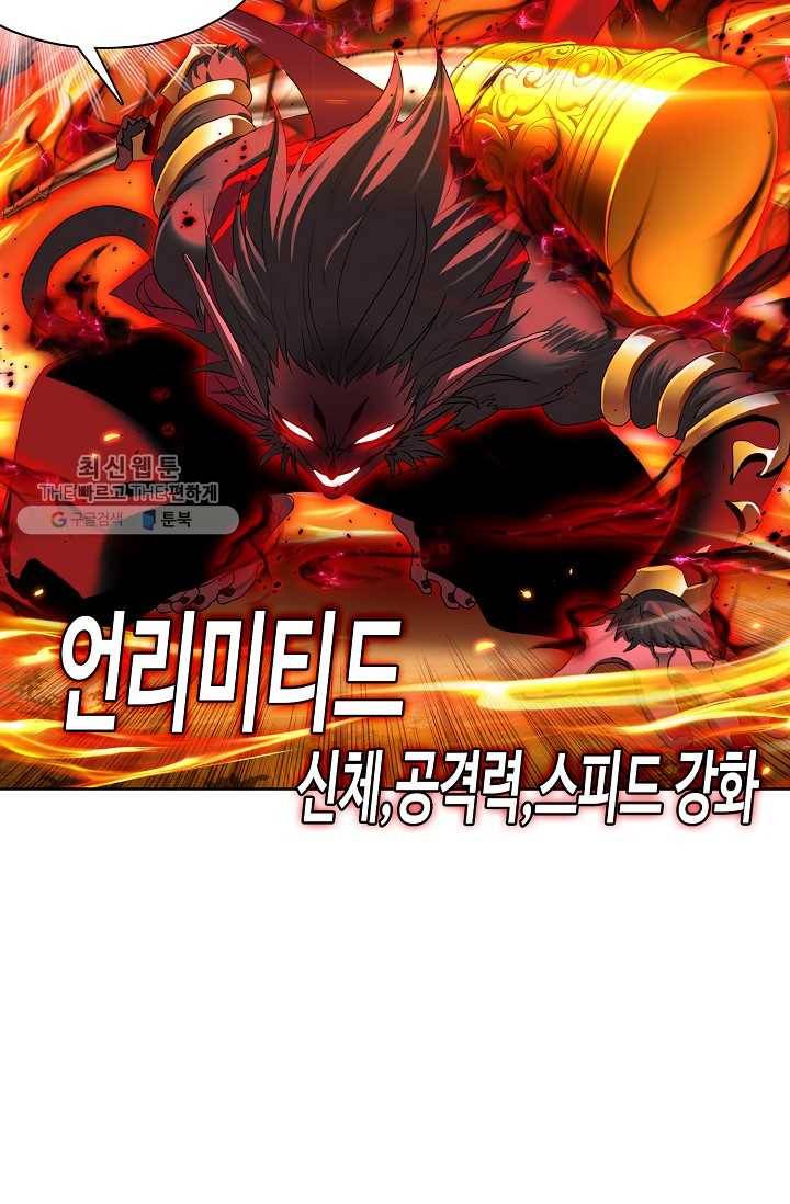 엘피스 전기:SOUL LAND 471화 20