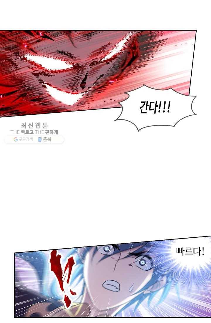 엘피스 전기:SOUL LAND 471화 21