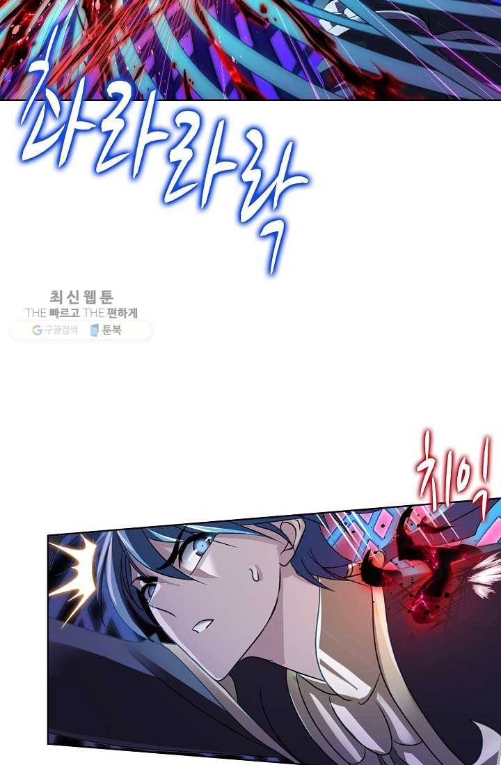엘피스 전기:SOUL LAND 471화 23