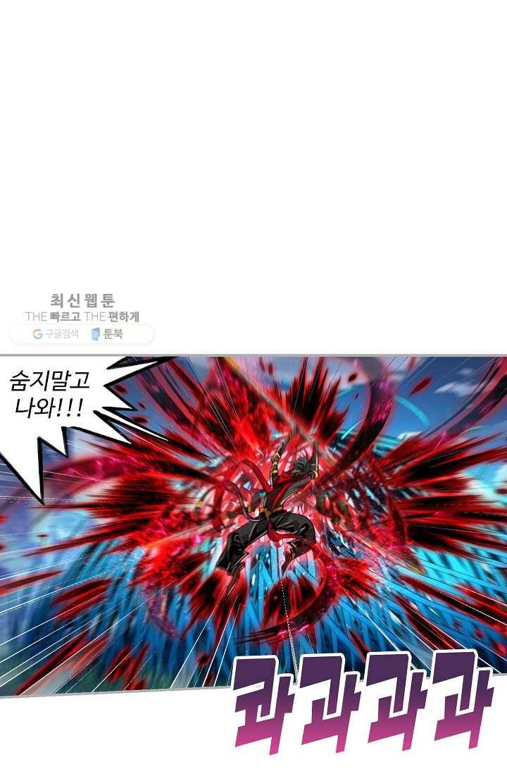 엘피스 전기:SOUL LAND 471화 26