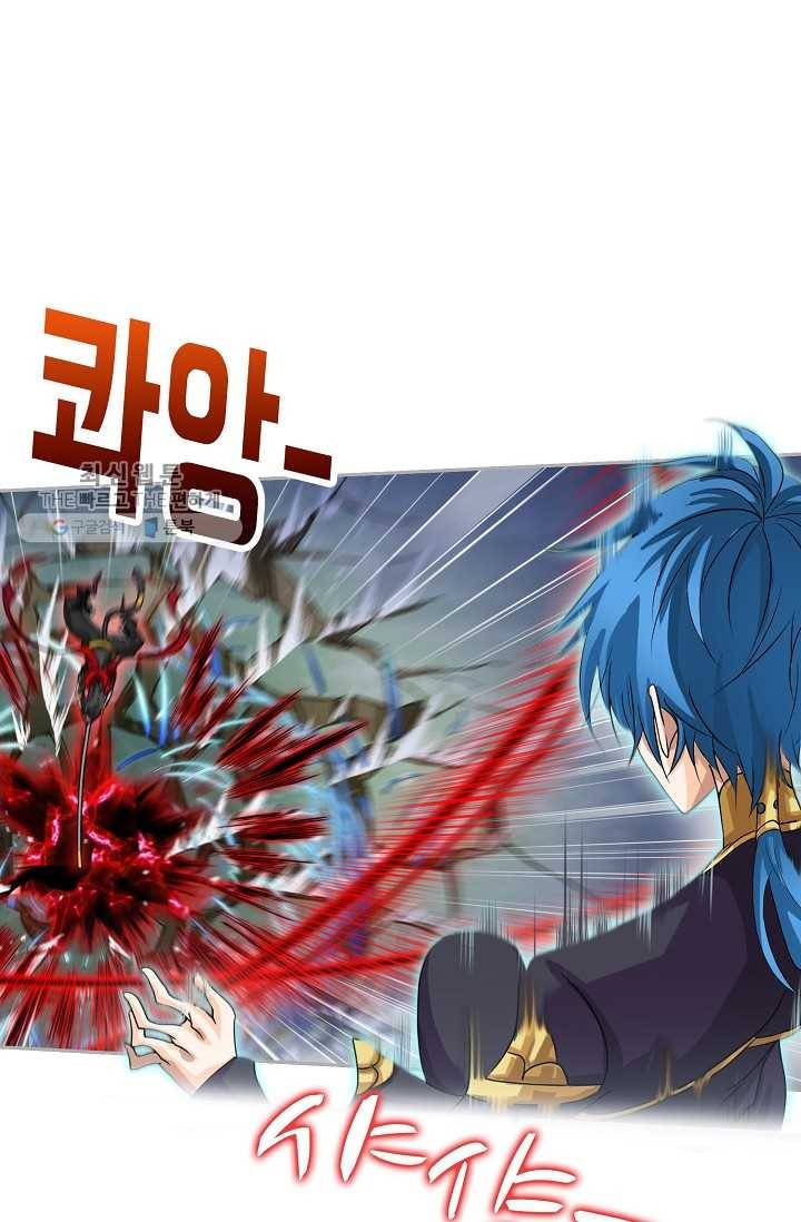 엘피스 전기:SOUL LAND 471화 27