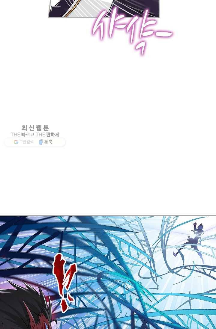 엘피스 전기:SOUL LAND 471화 30