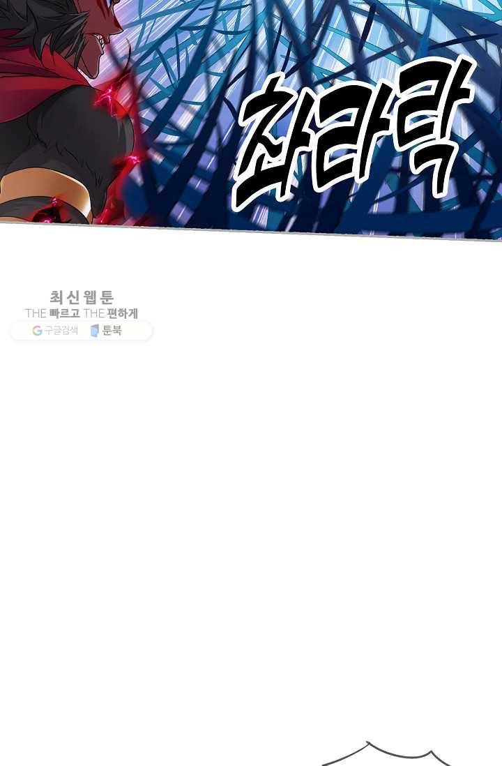 엘피스 전기:SOUL LAND 471화 31