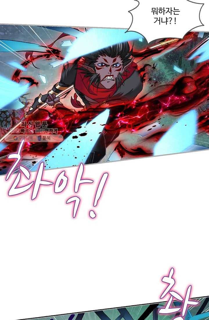 엘피스 전기:SOUL LAND 471화 32