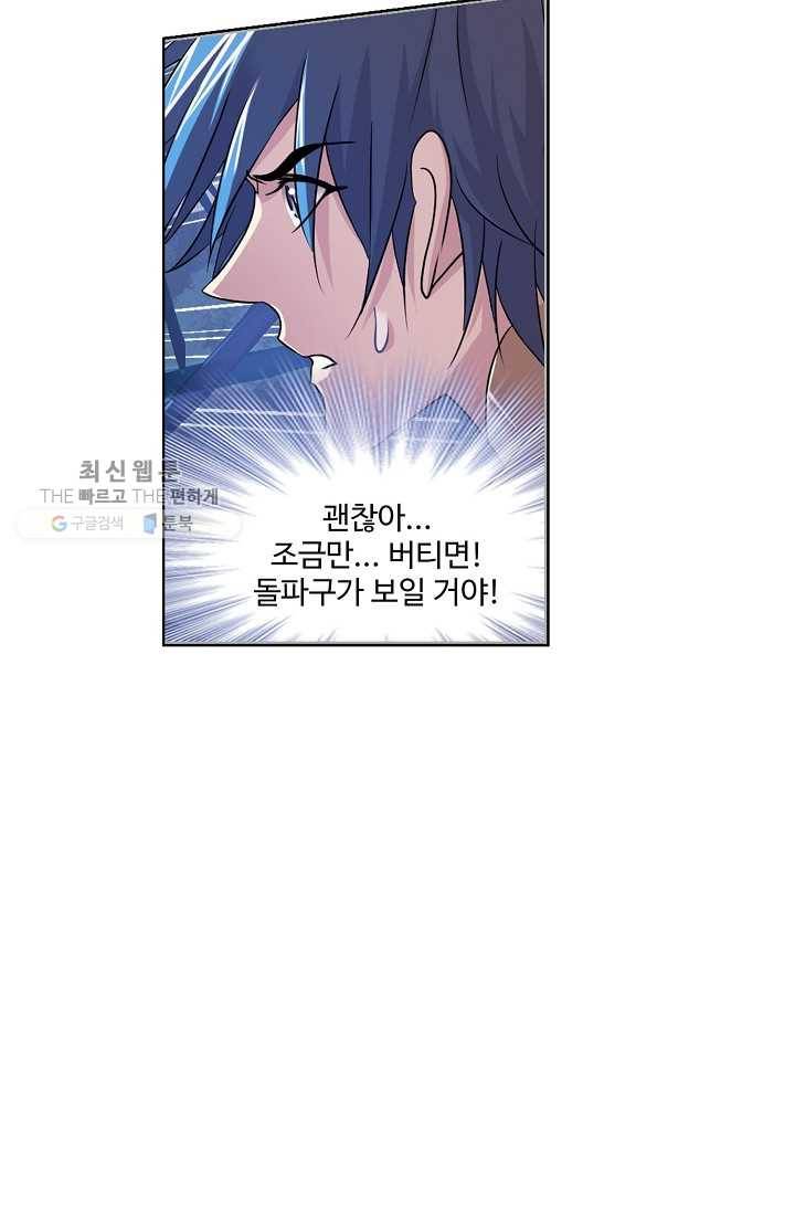 엘피스 전기:SOUL LAND 471화 34