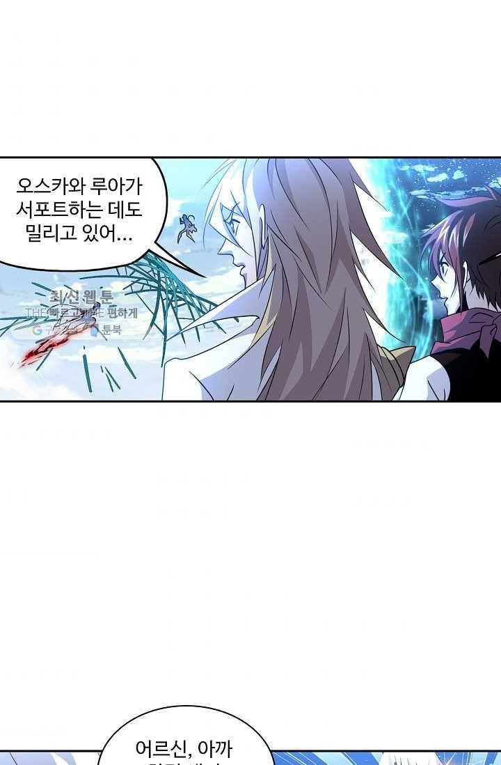 엘피스 전기:SOUL LAND 471화 36