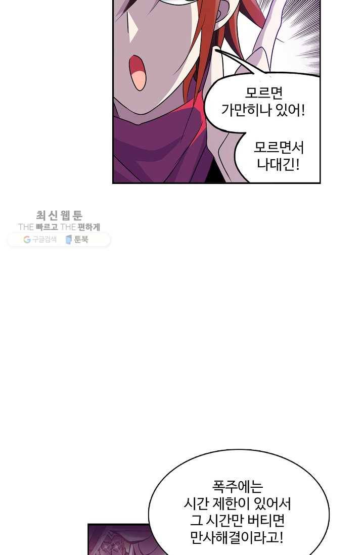 엘피스 전기:SOUL LAND 471화 38