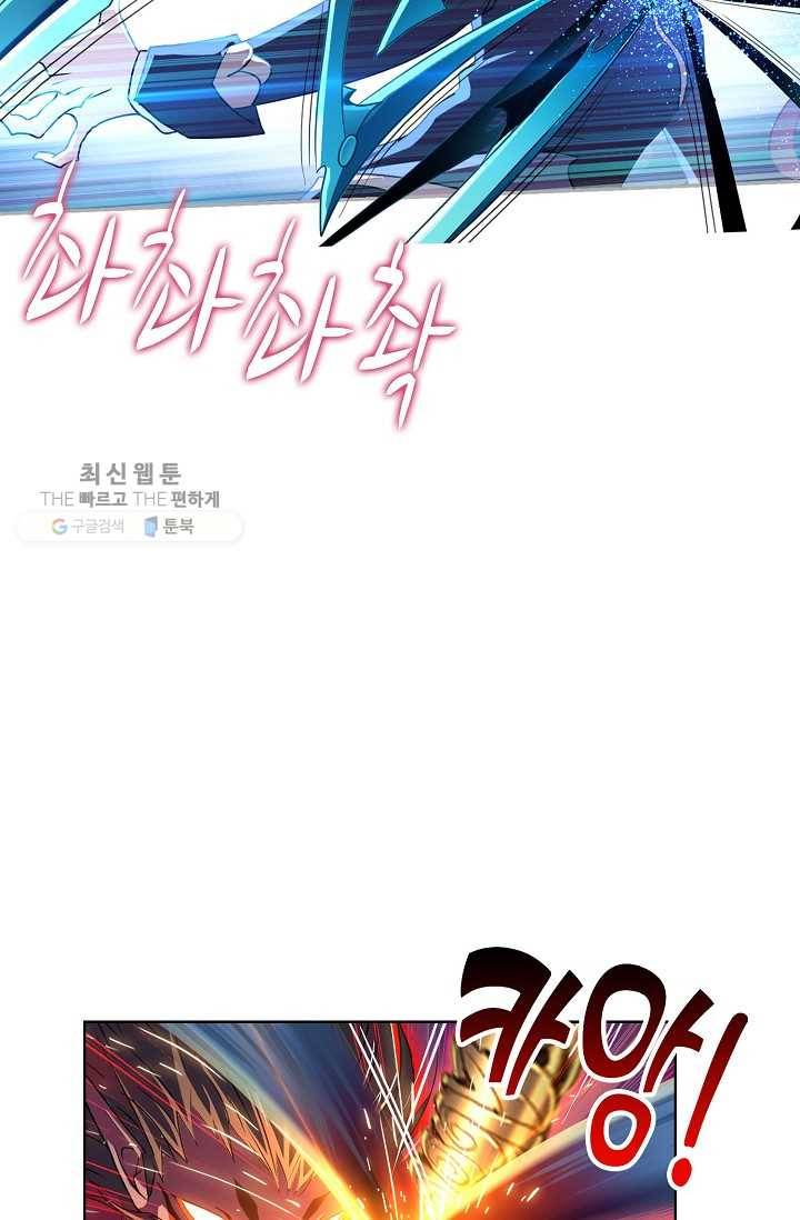 엘피스 전기:SOUL LAND 471화 42