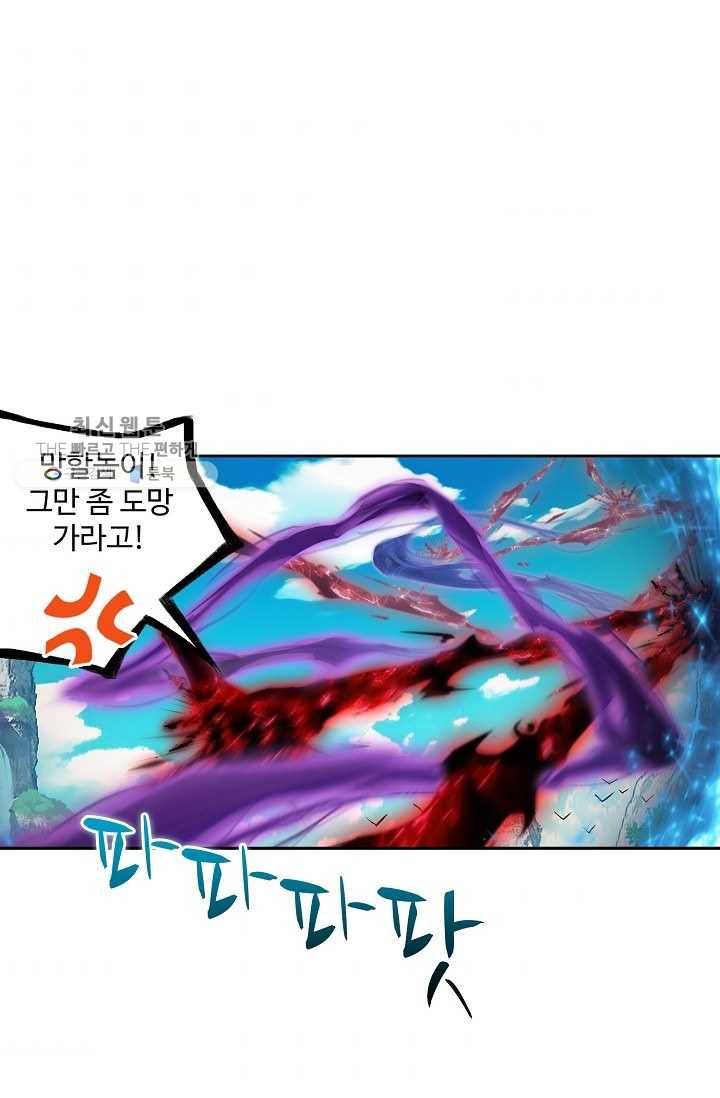 엘피스 전기:SOUL LAND 471화 45