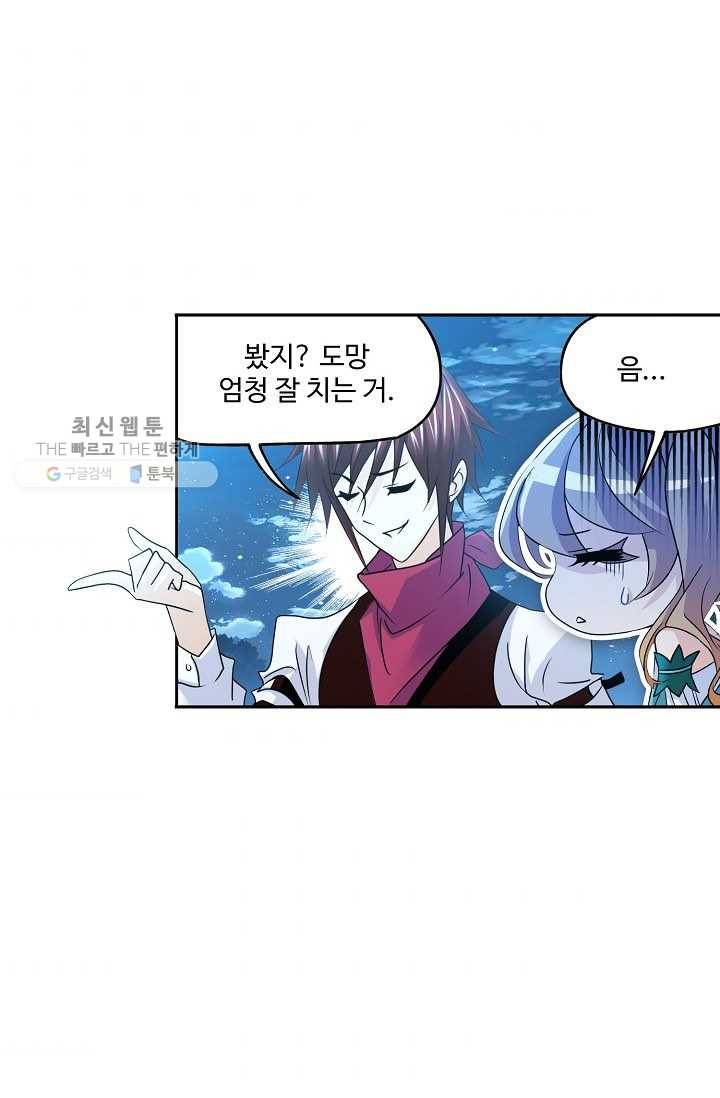 엘피스 전기:SOUL LAND 471화 46