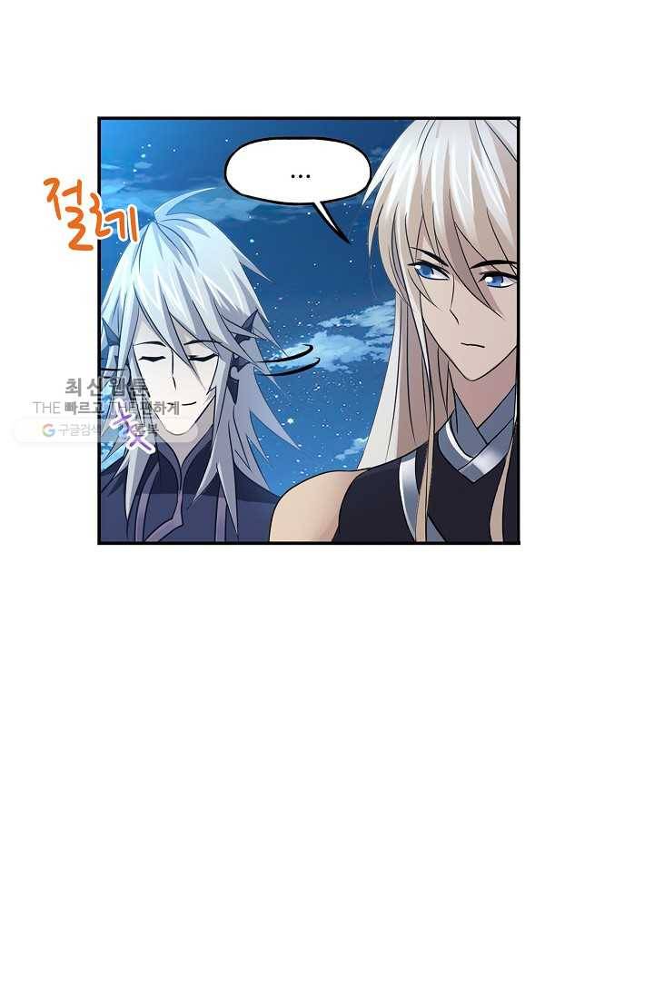 엘피스 전기:SOUL LAND 471화 47