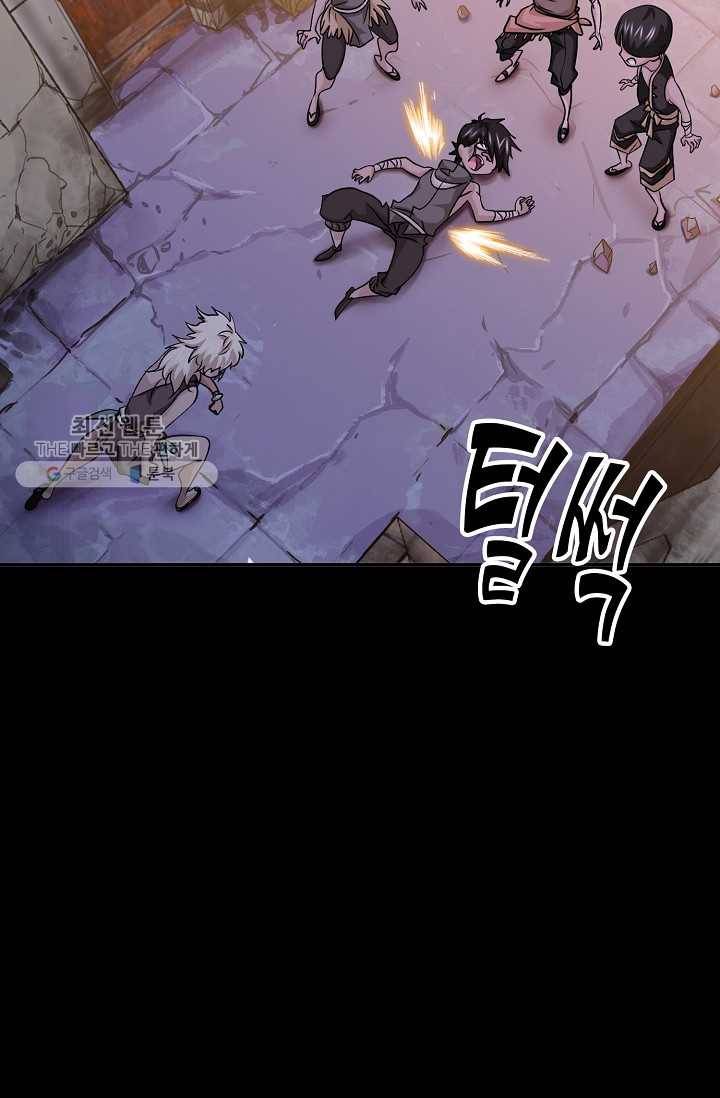 엘피스 전기:SOUL LAND 471화 53