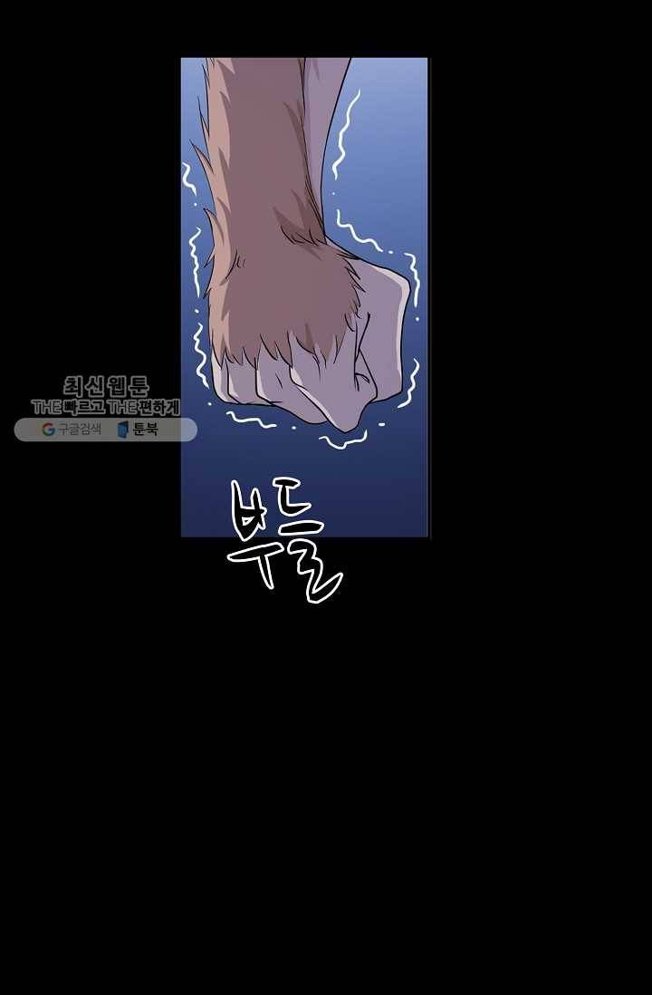 엘피스 전기:SOUL LAND 471화 58