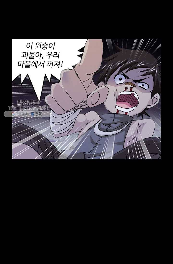 엘피스 전기:SOUL LAND 471화 59