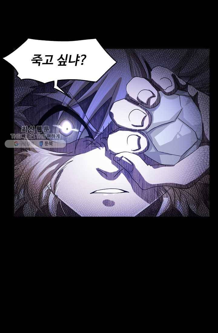 엘피스 전기:SOUL LAND 471화 61