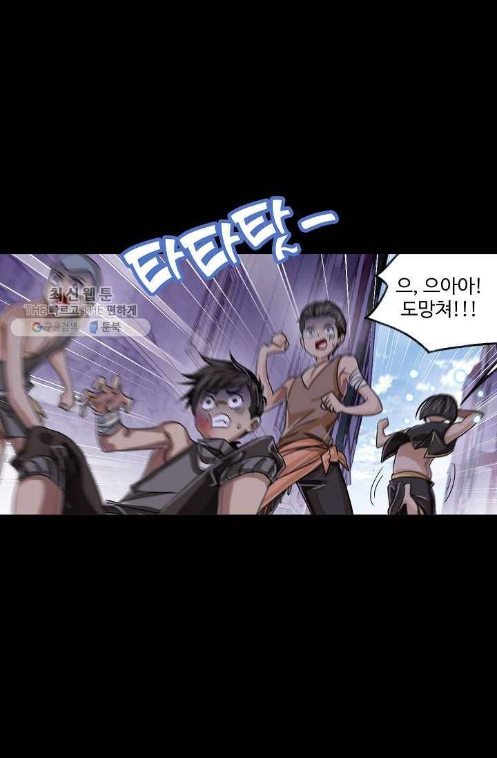 엘피스 전기:SOUL LAND 471화 63
