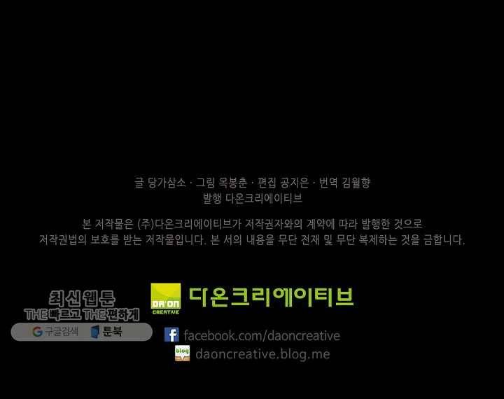 엘피스 전기:SOUL LAND 471화 64