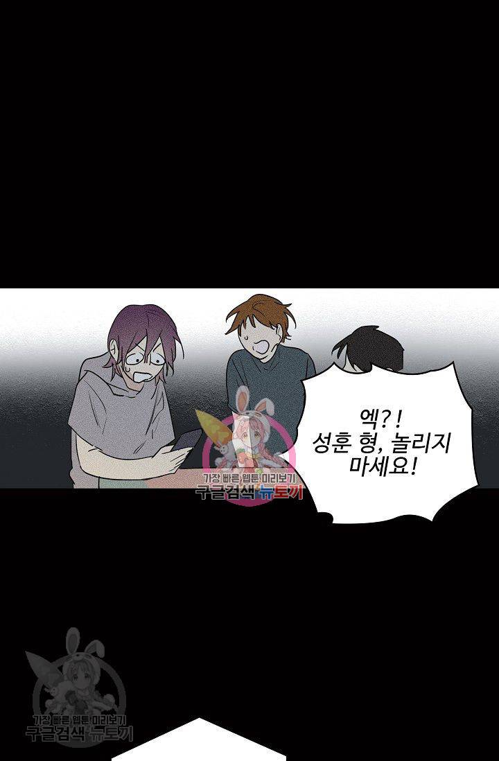 일진짱의 남자 66화 1