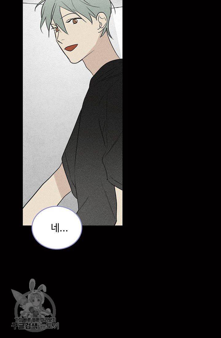 일진짱의 남자 66화 9