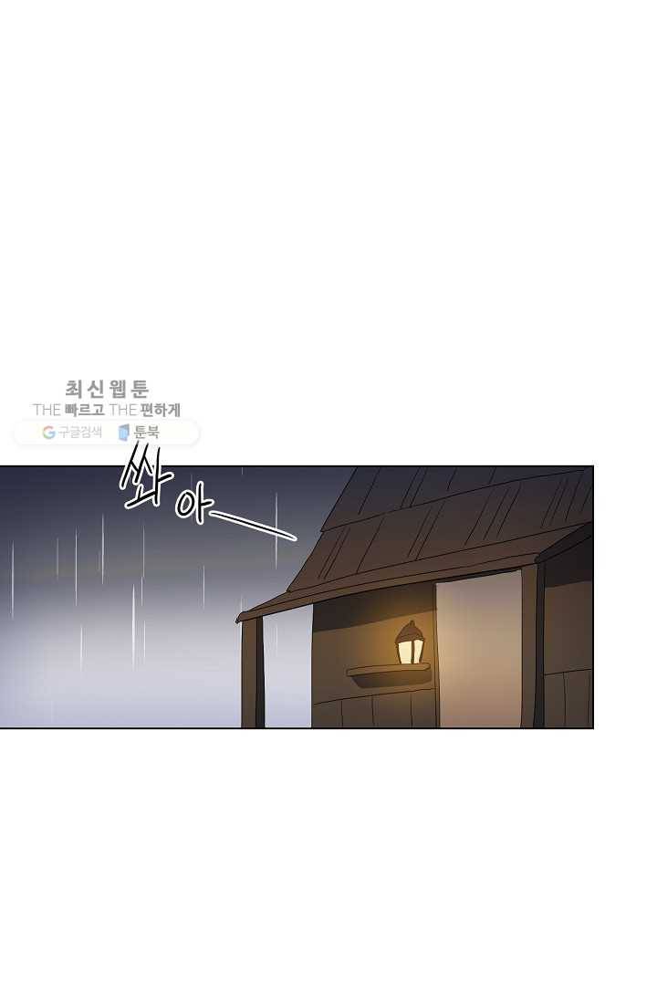정령의 펜던트 119화 1