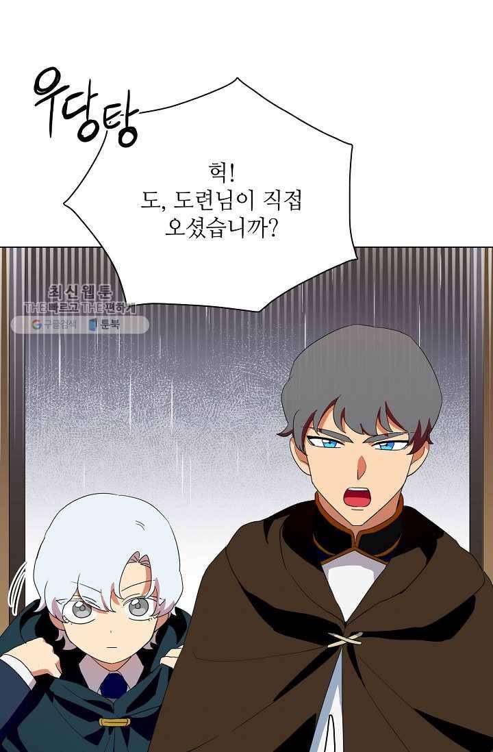 정령의 펜던트 119화 2