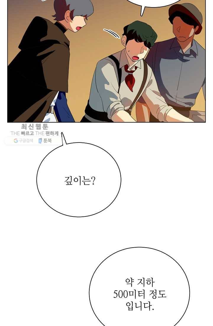 정령의 펜던트 119화 4