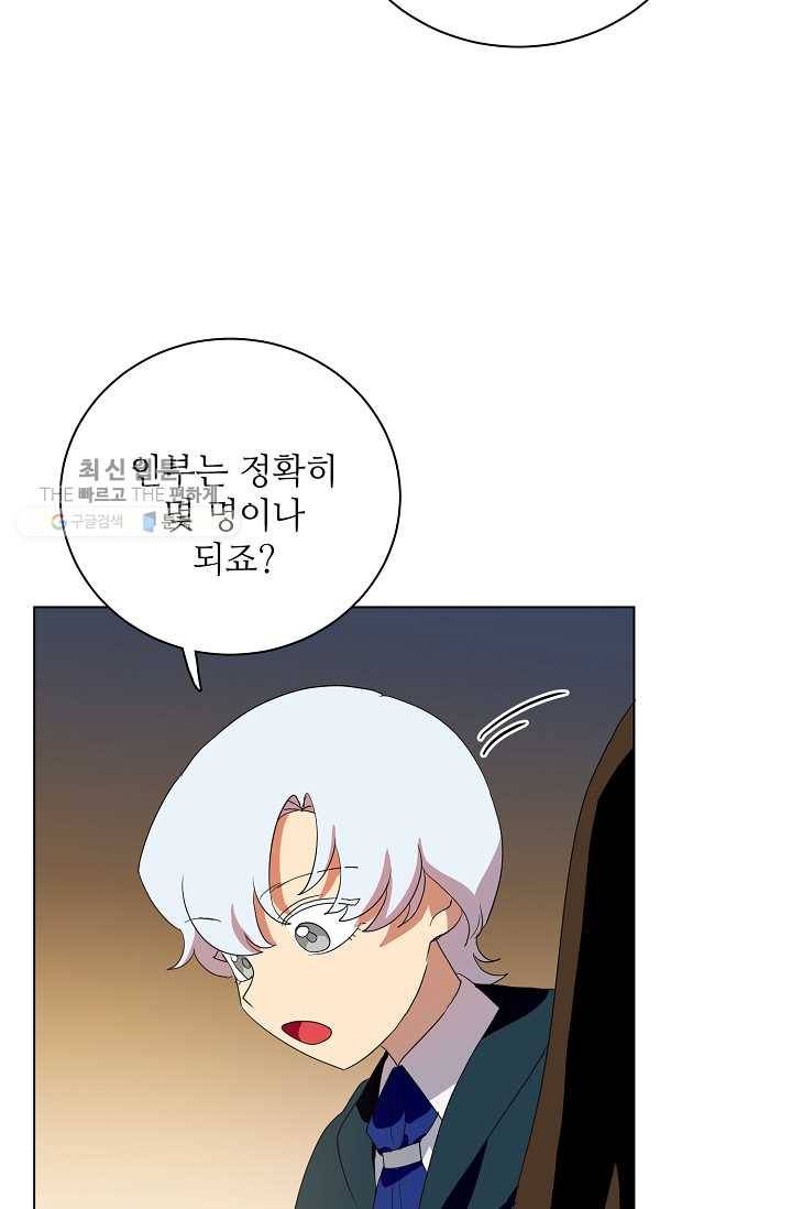 정령의 펜던트 119화 5
