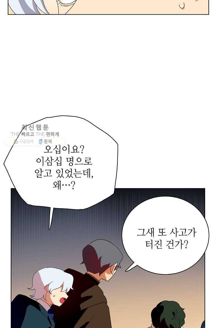 정령의 펜던트 119화 7
