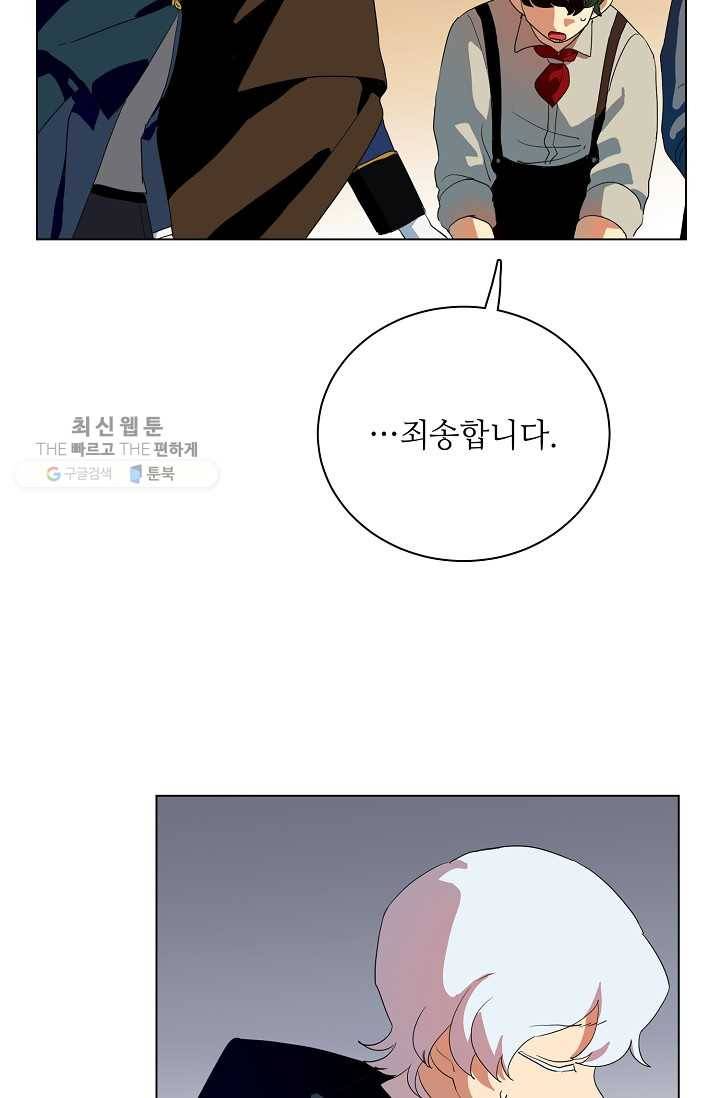 정령의 펜던트 119화 8