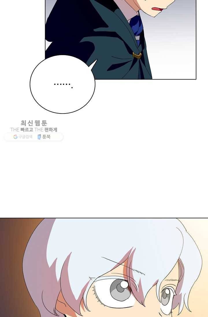 정령의 펜던트 119화 9