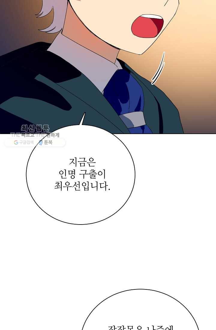 정령의 펜던트 119화 10