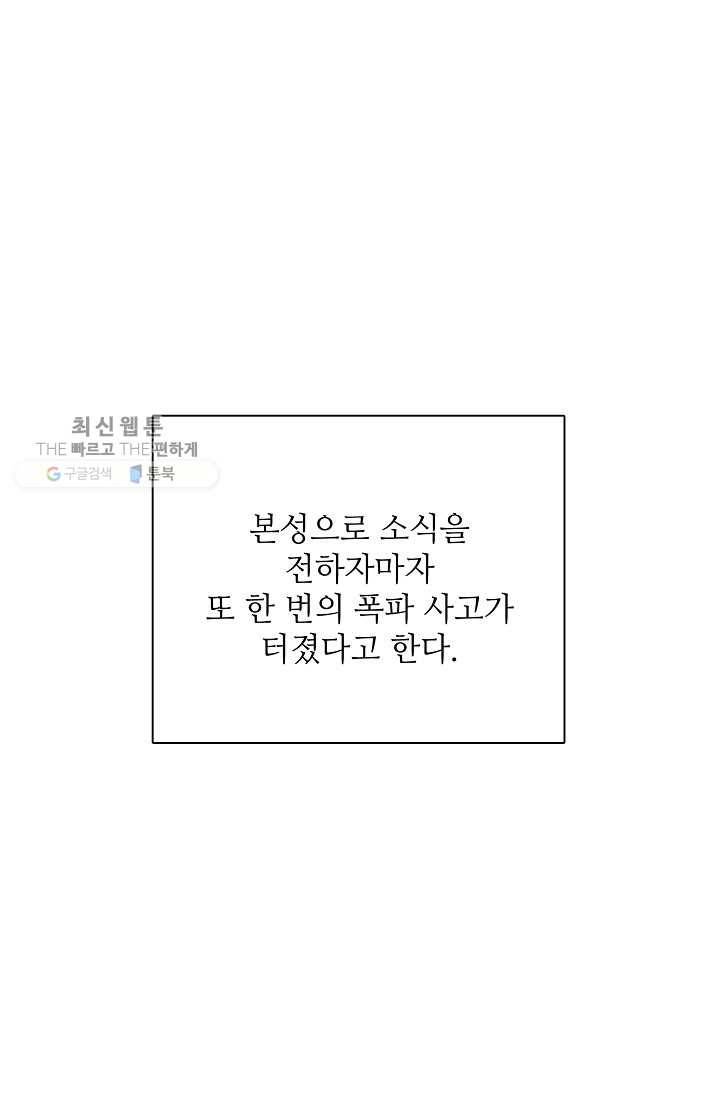 정령의 펜던트 119화 13