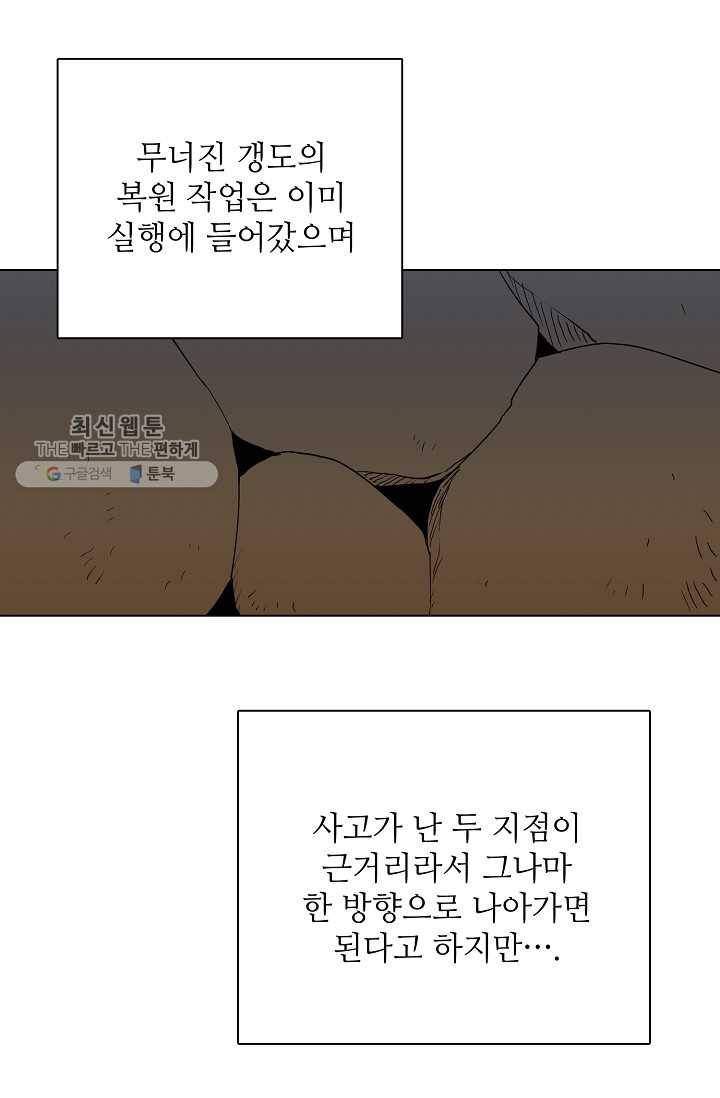 정령의 펜던트 119화 14