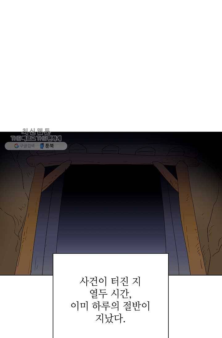 정령의 펜던트 119화 15