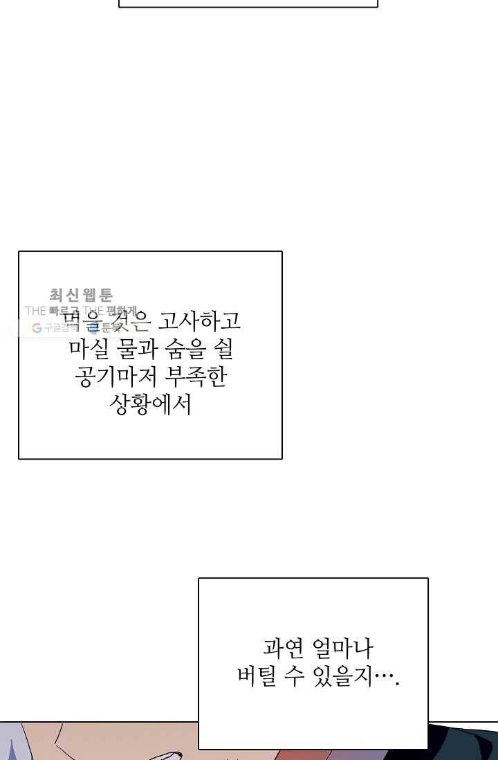 정령의 펜던트 119화 16