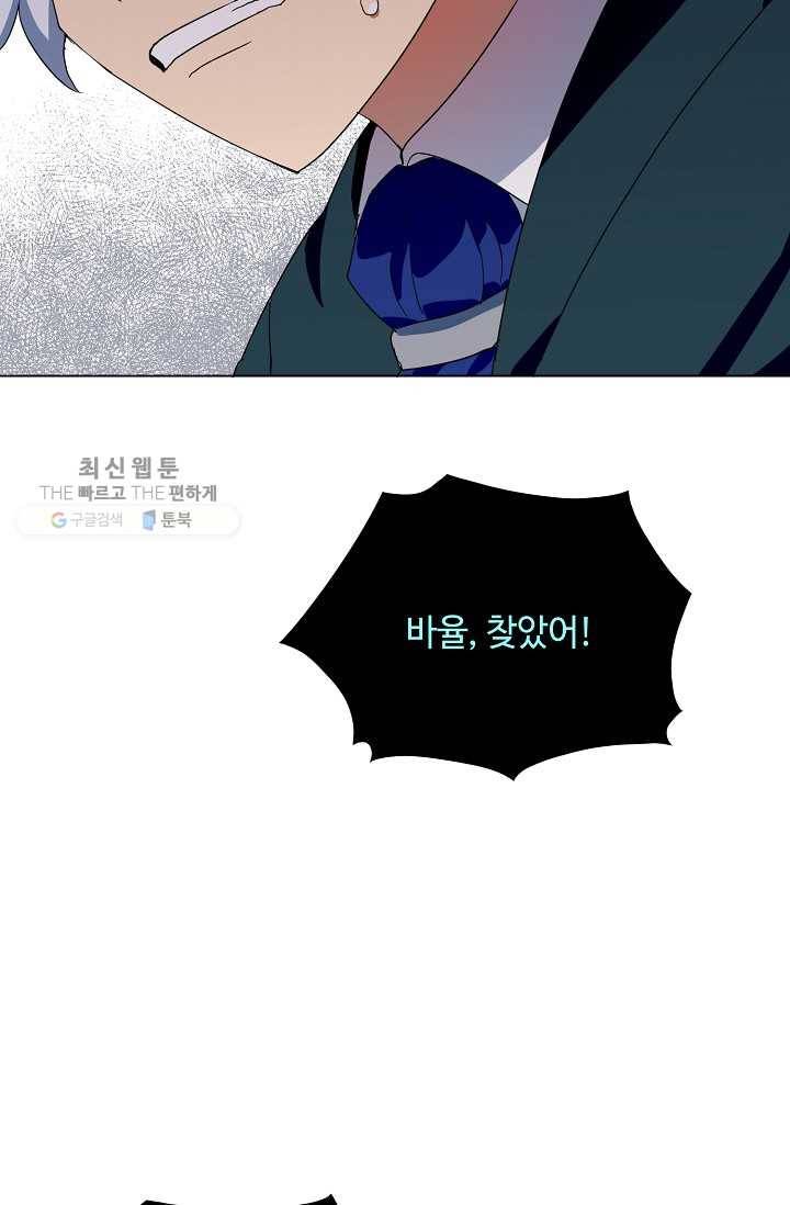 정령의 펜던트 119화 17