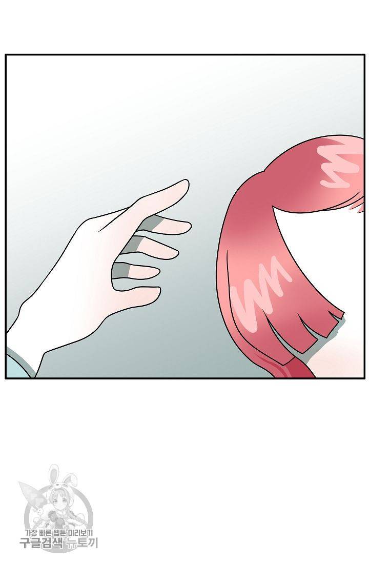 어차피 인간은 다 변태야 244화 4