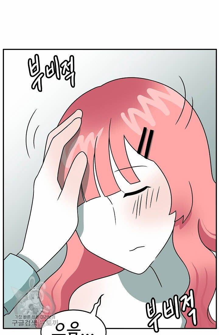 어차피 인간은 다 변태야 244화 5