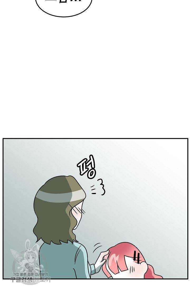 어차피 인간은 다 변태야 244화 6