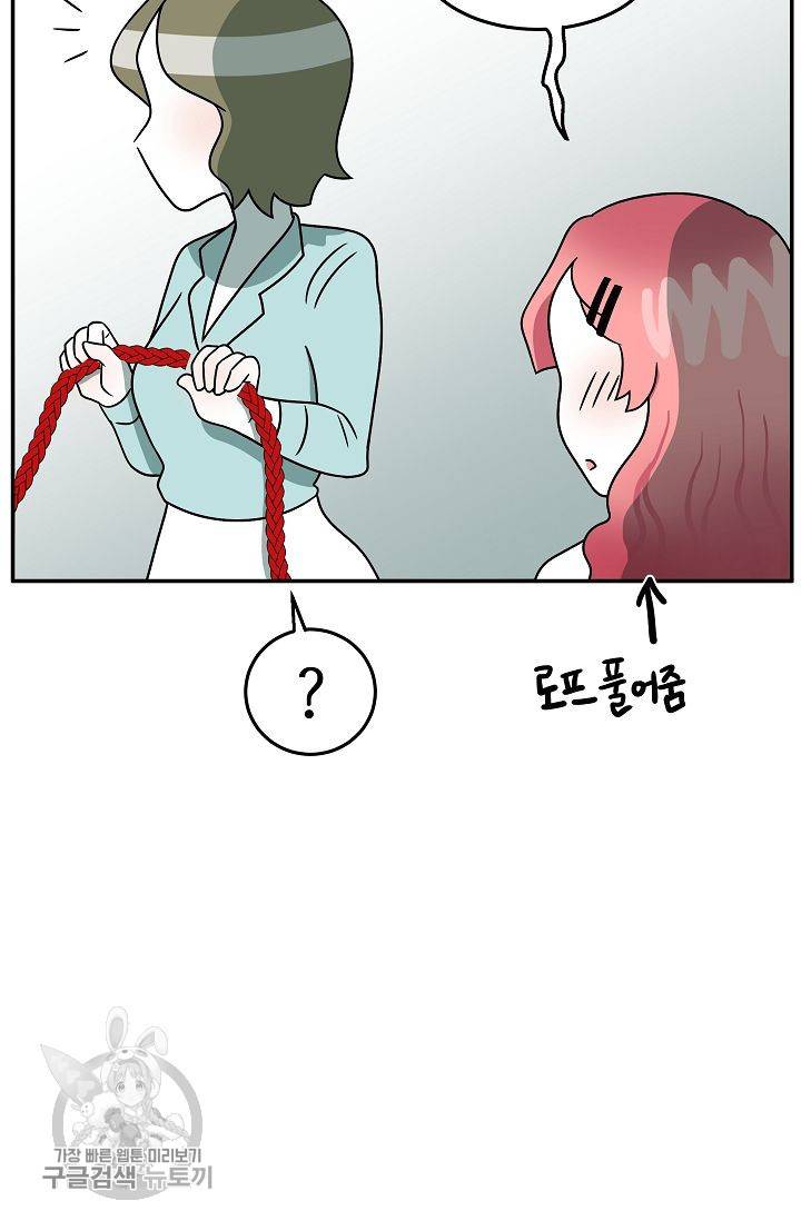 어차피 인간은 다 변태야 244화 8