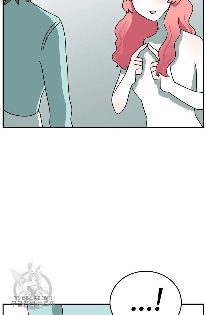 어차피 인간은 다 변태야 244화 12