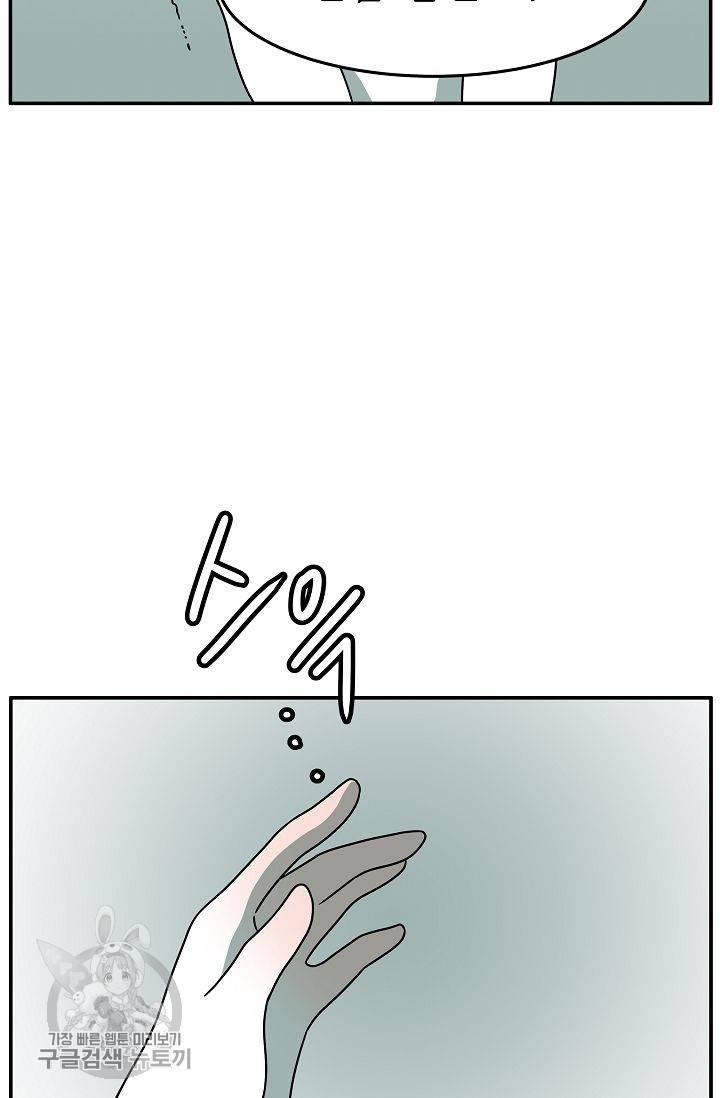 어차피 인간은 다 변태야 244화 20