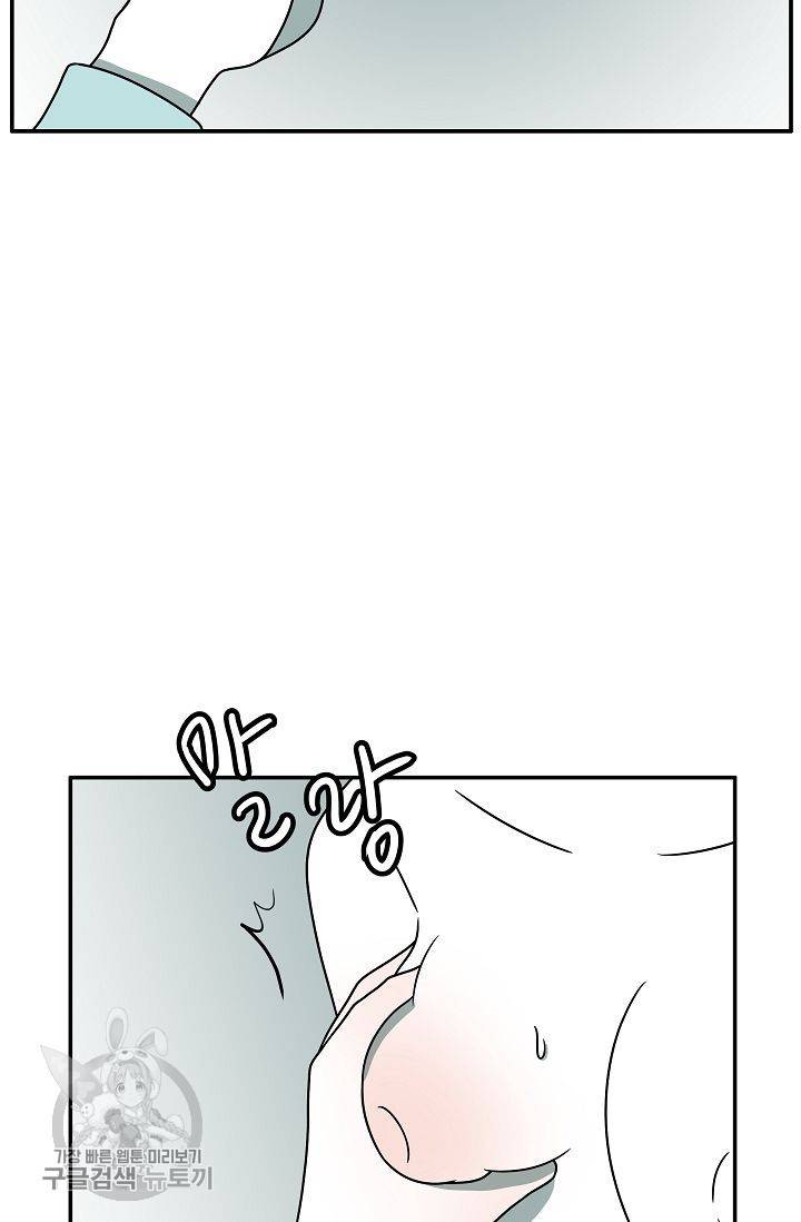 어차피 인간은 다 변태야 244화 21