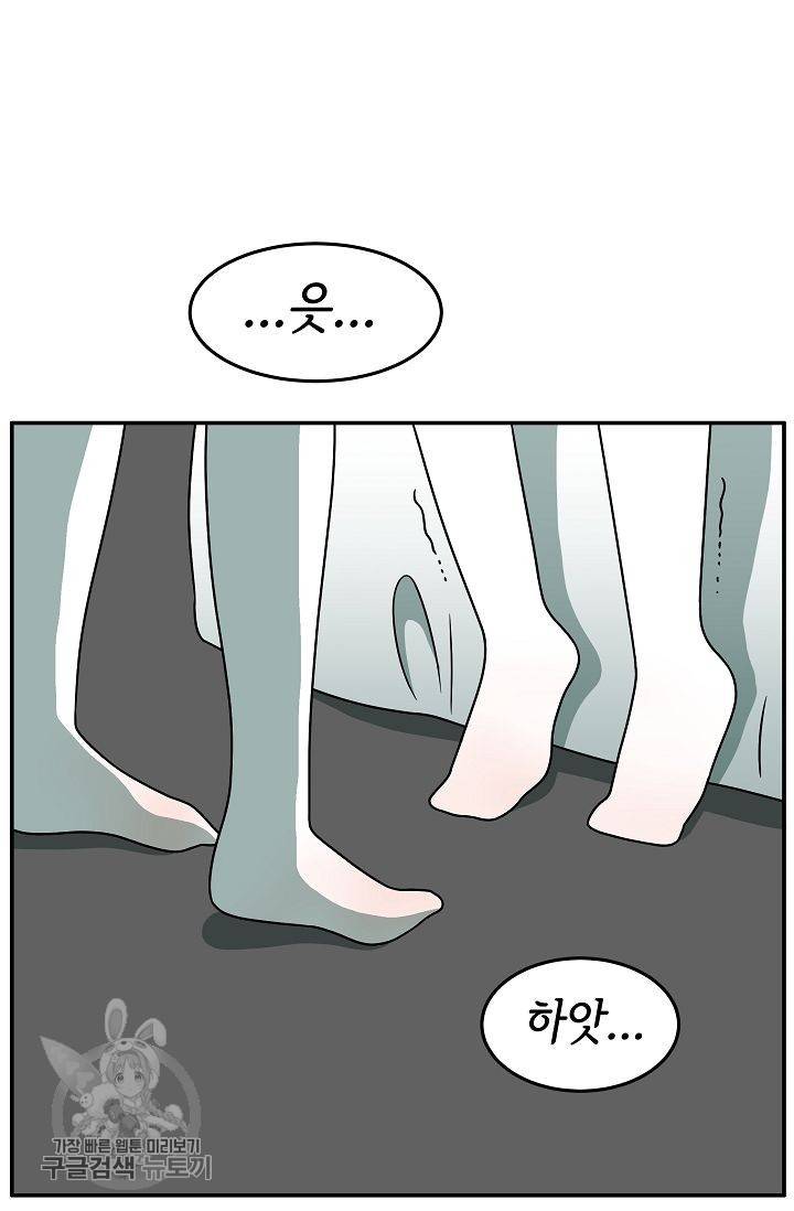 어차피 인간은 다 변태야 244화 24