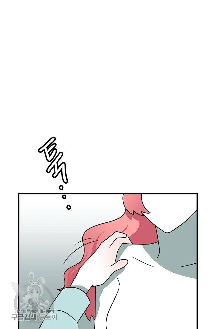 어차피 인간은 다 변태야 244화 25