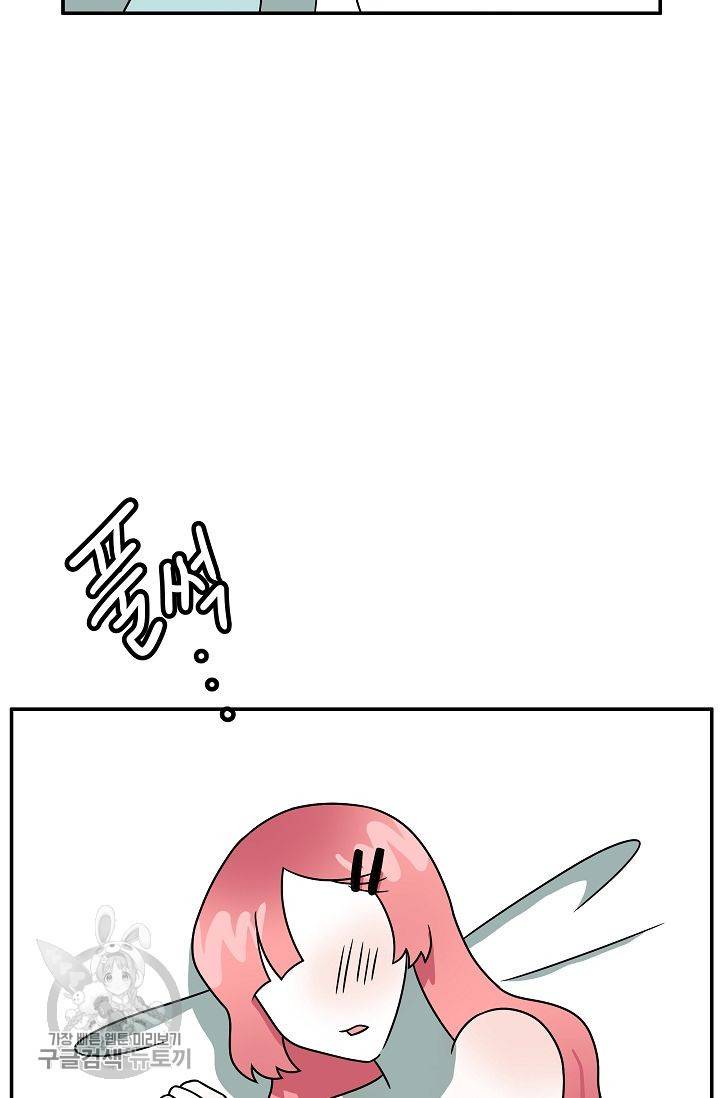 어차피 인간은 다 변태야 244화 26
