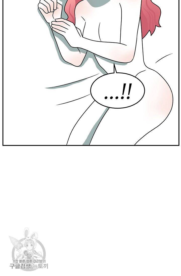 어차피 인간은 다 변태야 244화 27